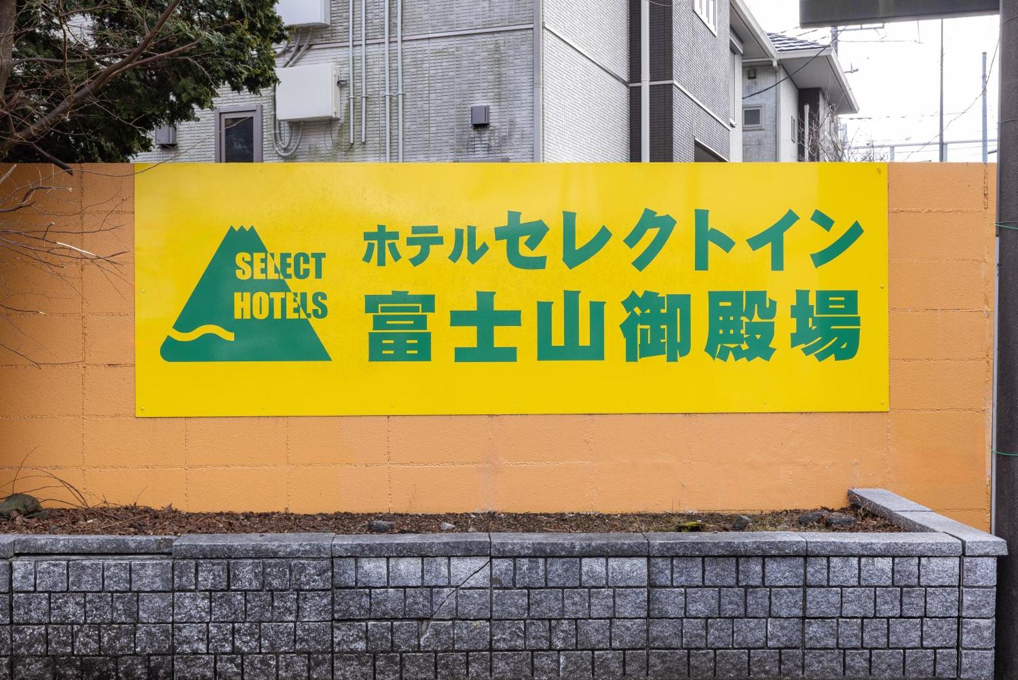 Select Inn Fujisan Gotemba Exterior photo